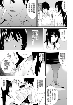 Page 4 of 教え子に襲ワレル人妻は抵抗できなくて Ch.3