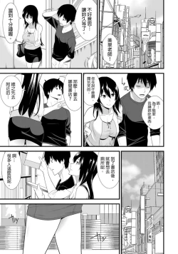 Page 8 of 教え子に襲ワレル人妻は抵抗できなくて Ch.3