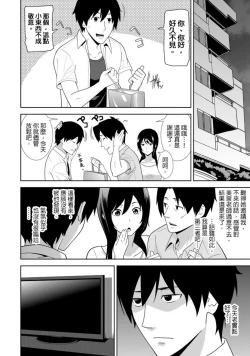 Page 15 of 教え子に襲ワレル人妻は抵抗できなくて Ch.4