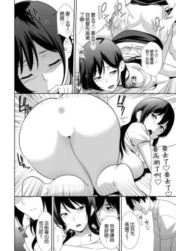 Page 21 of 教え子に襲ワレル人妻は抵抗できなくて Ch.4