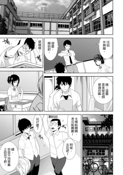 Page 2 of 教え子に襲ワレル人妻は抵抗できなくて Ch.4