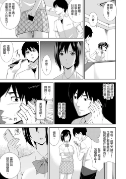 Page 4 of 教え子に襲ワレル人妻は抵抗できなくて Ch.4