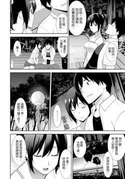 Page 7 of 教え子に襲ワレル人妻は抵抗できなくて Ch.5