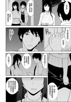 Page 17 of 教え子に襲ワレル人妻は抵抗できなくて Ch.9