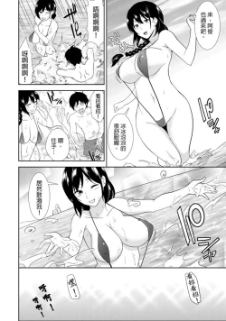 Page 13 of 教え子に襲ワレル人妻は抵抗できなくて Ch.8