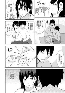 Page 17 of 教え子に襲ワレル人妻は抵抗できなくて Ch.8