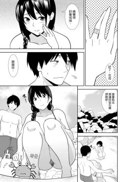 Page 18 of 教え子に襲ワレル人妻は抵抗できなくて Ch.8