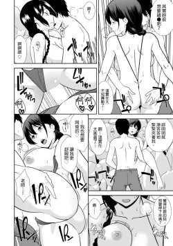 Page 21 of 教え子に襲ワレル人妻は抵抗できなくて Ch.8