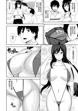 Page 3 of 教え子に襲ワレル人妻は抵抗できなくて Ch.8