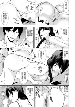 Page 6 of 教え子に襲ワレル人妻は抵抗できなくて Ch.8