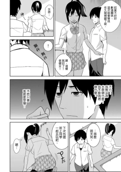 Page 11 of 教え子に襲ワレル人妻は抵抗できなくて Ch.10