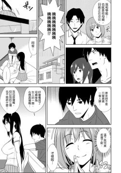 Page 4 of 教え子に襲ワレル人妻は抵抗できなくて Ch.10