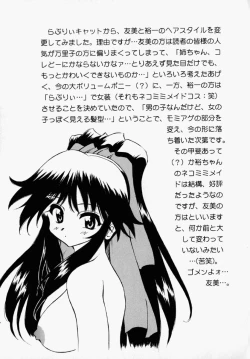 Page 179 of Honto wa Suki Nanda+