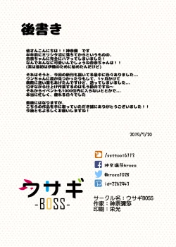 Page 16 of VIP e no Himitsu no Orei