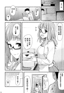 Page 10 of Takebe Saori-chan toiu Kanojo ga "Ohayo" to Itte Kureru Hanashi.