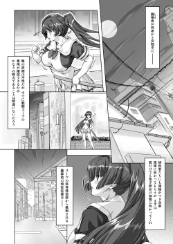Page 28 of Sukumizu Sentai Bikininger R Vol.2