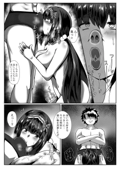 Page 18 of FGO BUZAMA Niche Bon