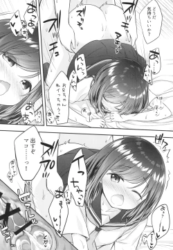 Page 26 of Souiu Toko da yo Oniichan ga Daisuki~