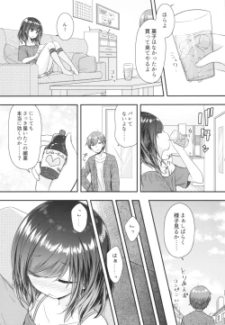 Page 5 of Souiu Toko da yo Oniichan ga Daisuki~