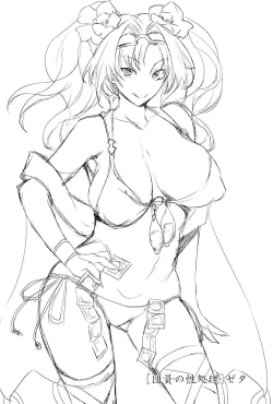 Page 15 of Mizugi Jeanne Layer Omochikaeri Kosatsu