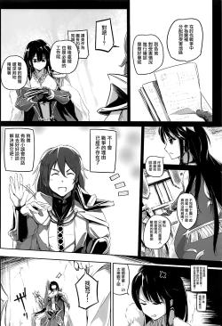 Page 4 of Koukinaru Madou Kishi wa Akiramenai!