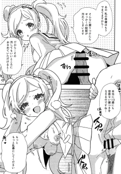 Page 5 of Seifuku wa Osuki desu ka?