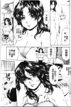 Page 110 of 9ji made no Koibito - My lover from 9:00 to 5:00 2 | 9點直到5點為止的恋人2