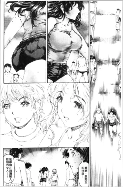 Page 111 of 9ji made no Koibito - My lover from 9:00 to 5:00 2 | 9點直到5點為止的恋人2