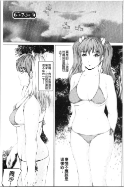 Page 122 of 9ji made no Koibito - My lover from 9:00 to 5:00 2 | 9點直到5點為止的恋人2