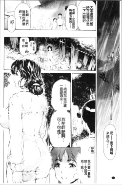 Page 125 of 9ji made no Koibito - My lover from 9:00 to 5:00 2 | 9點直到5點為止的恋人2
