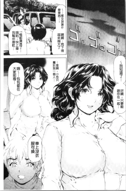 Page 128 of 9ji made no Koibito - My lover from 9:00 to 5:00 2 | 9點直到5點為止的恋人2