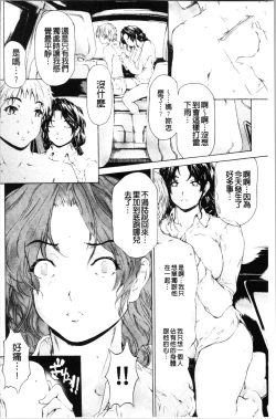 Page 129 of 9ji made no Koibito - My lover from 9:00 to 5:00 2 | 9點直到5點為止的恋人2
