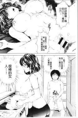 Page 163 of 9ji made no Koibito - My lover from 9:00 to 5:00 2 | 9點直到5點為止的恋人2