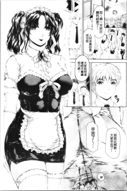 Page 194 of 9ji made no Koibito - My lover from 9:00 to 5:00 2 | 9點直到5點為止的恋人2