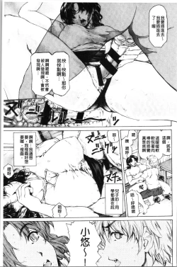 Page 24 of 9ji made no Koibito - My lover from 9:00 to 5:00 2 | 9點直到5點為止的恋人2