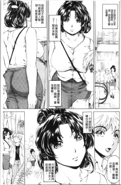 Page 46 of 9ji made no Koibito - My lover from 9:00 to 5:00 2 | 9點直到5點為止的恋人2