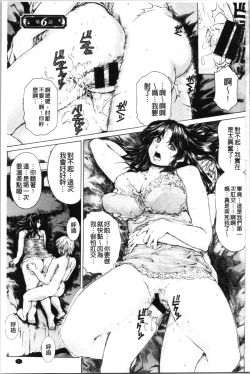 Page 4 of 9ji made no Koibito - My lover from 9:00 to 5:00 2 | 9點直到5點為止的恋人2