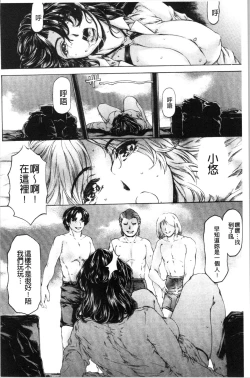 Page 87 of 9ji made no Koibito - My lover from 9:00 to 5:00 2 | 9點直到5點為止的恋人2