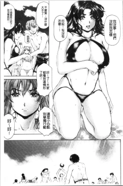 Page 96 of 9ji made no Koibito - My lover from 9:00 to 5:00 2 | 9點直到5點為止的恋人2