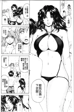 Page 97 of 9ji made no Koibito - My lover from 9:00 to 5:00 2 | 9點直到5點為止的恋人2