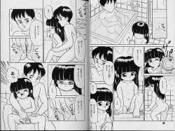 Page 23 of Himitsu no Natsuyasumi