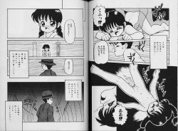 Page 65 of Himitsu no Natsuyasumi