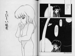 Page 66 of Himitsu no Natsuyasumi