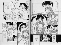 Page 84 of Himitsu no Natsuyasumi