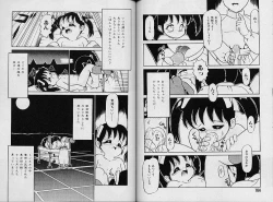 Page 87 of Himitsu no Natsuyasumi