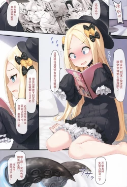 Page 4 of Atama no Naka wa H na Mousou Ikenai Ko Abby-chan