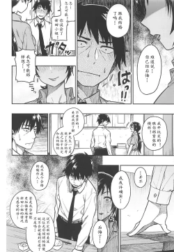 Page 6 of Nitta而立