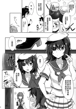 Page 6 of Toaru Koibito-tachi no Futari Ecchi Kai