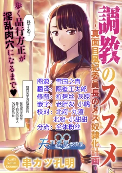 Page 1 of Choukyou no Susume