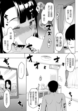 Page 20 of Choukyou no Susume